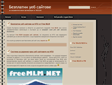 Tablet Screenshot of ngo.bg