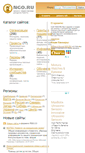 Mobile Screenshot of ngo.ru